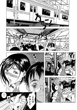 Page 79 of Web Comic Toutetsu Vol. 41