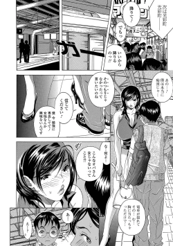 Page 80 of Web Comic Toutetsu Vol. 41