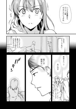 Page 6 of Web Comic Toutetsu Vol. 42