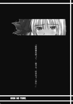 Page 20 of Hiun no Yume