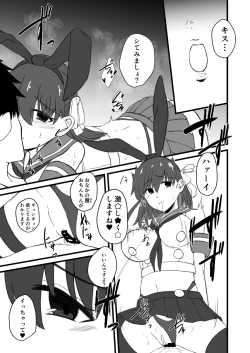 Page 4 of Sakura no Cos Hon