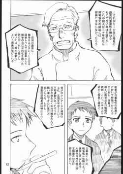 Page 11 of Sky Dancer