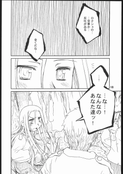 Page 17 of Sky Dancer