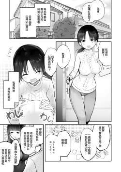 Page 4 of Itoko no Futanari Onee-chan to Naisho no Milk
