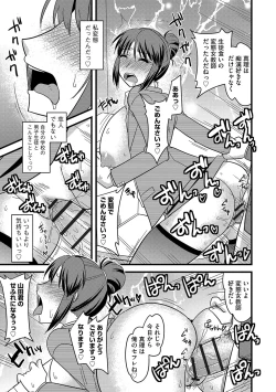 Page 104 of Tanin no Tsuma no Netorikata