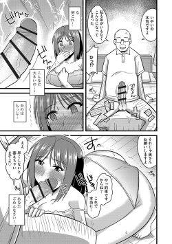 Page 114 of Tanin no Tsuma no Netorikata