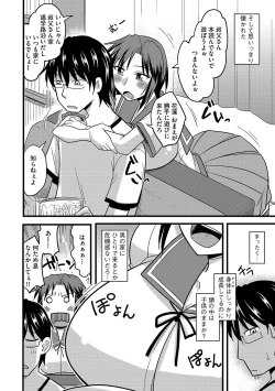 Page 169 of Tanin no Tsuma no Netorikata