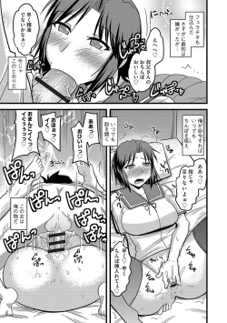 Page 182 of Tanin no Tsuma no Netorikata