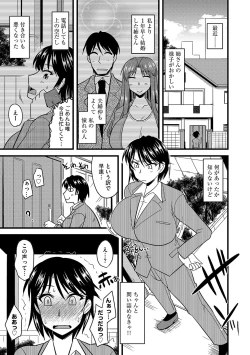 Page 34 of Tanin no Tsuma no Netorikata