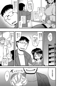 Page 50 of Tanin no Tsuma no Netorikata