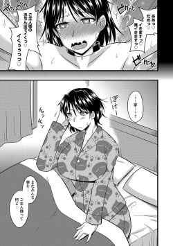 Page 64 of Tanin no Tsuma no Netorikata