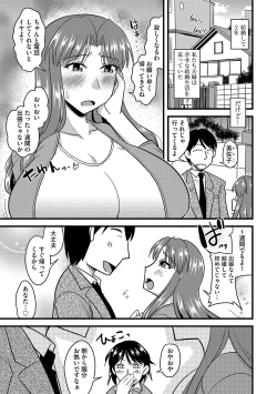 Page 6 of Tanin no Tsuma no Netorikata