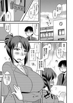 Page 92 of Tanin no Tsuma no Netorikata