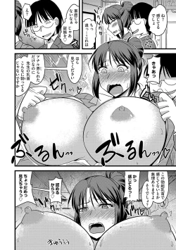 Page 97 of Tanin no Tsuma no Netorikata