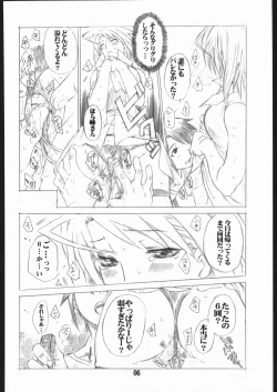 Page 7 of UNDER FLAME