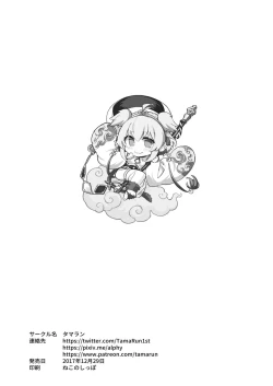 Page 26 of Andira La Land I + II