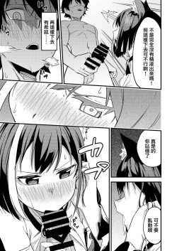 Page 11 of KyaruConne!