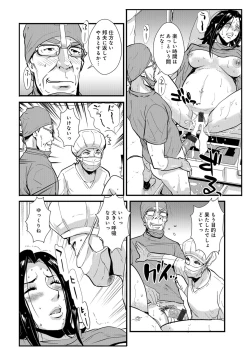 Page 123 of Katei Saien Vol. 3