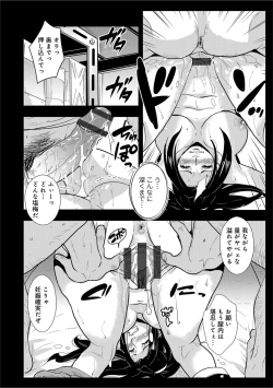 Page 139 of Katei Saien Vol. 3