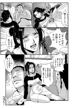 Page 71 of Katei Saien Vol. 3