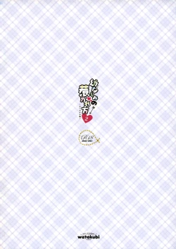 Page 18 of Osananajimi no Hikare kata 2 Natsuyasumi Hen