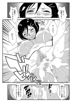 Page 117 of Yasashii Hito