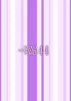 Page 153 of Yasashii Hito