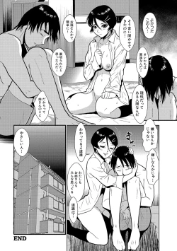 Page 18 of Yasashii Hito
