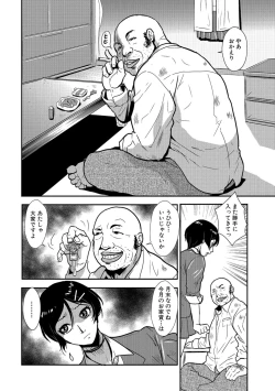 Page 20 of Yasashii Hito