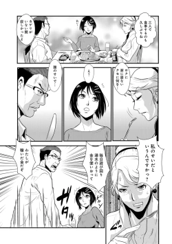 Page 53 of Yasashii Hito