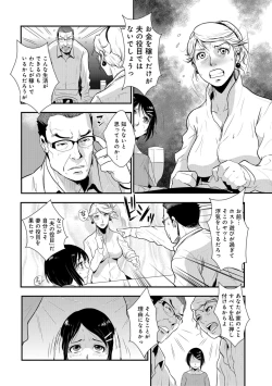 Page 54 of Yasashii Hito