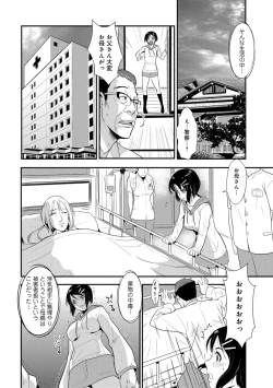 Page 64 of Yasashii Hito