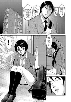 Page 7 of Yasashii Hito