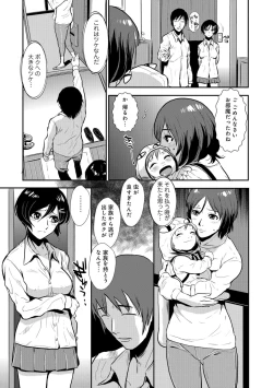 Page 81 of Yasashii Hito