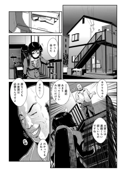 Page 84 of Yasashii Hito