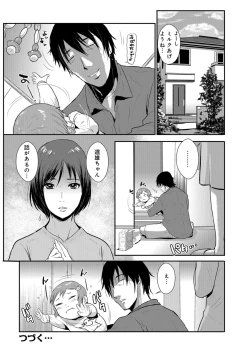 Page 98 of Yasashii Hito