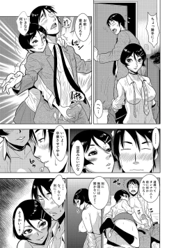 Page 9 of Yasashii Hito