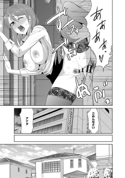 Page 106 of Zetsubou Netorare Zanmai