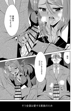 Page 114 of Zetsubou Netorare Zanmai