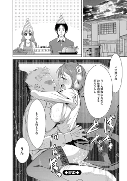 Page 121 of Zetsubou Netorare Zanmai