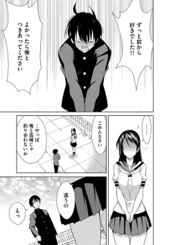 Page 130 of Zetsubou Netorare Zanmai