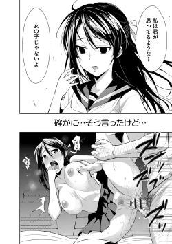 Page 131 of Zetsubou Netorare Zanmai