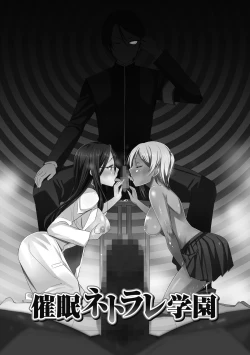 Page 170 of Zetsubou Netorare Zanmai