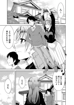 Page 54 of Zetsubou Netorare Zanmai