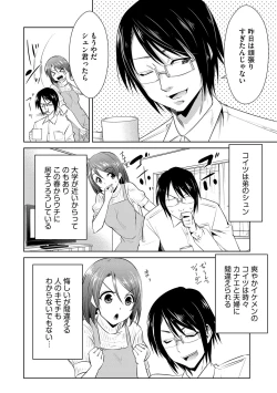 Page 83 of Zetsubou Netorare Zanmai