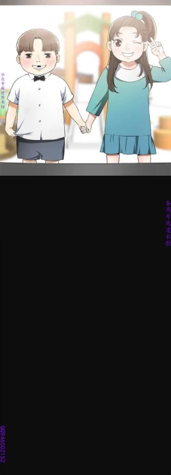 Page 106 of 我要搶走她1-7【中文】