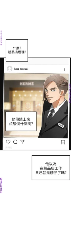 Page 118 of 我要搶走她1-7【中文】