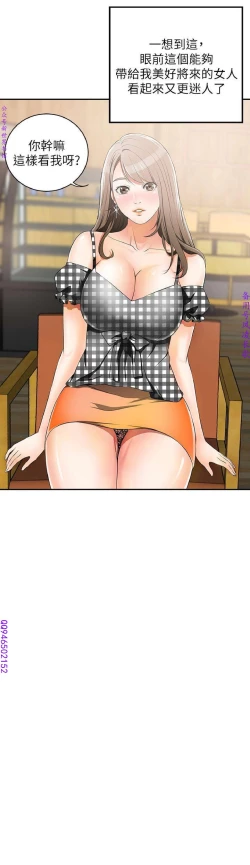 Page 120 of 我要搶走她1-7【中文】