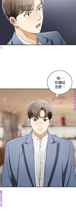 Page 146 of 我要搶走她1-7【中文】