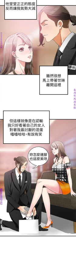 Page 154 of 我要搶走她1-7【中文】